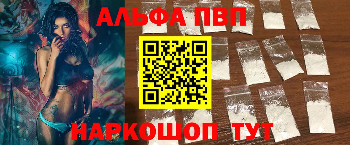 А ПВП СК КРИС  как найти наркотики  Альфа ПВП Соль  Вход с VPN  А ПВП  Кумертау  APVP мука 