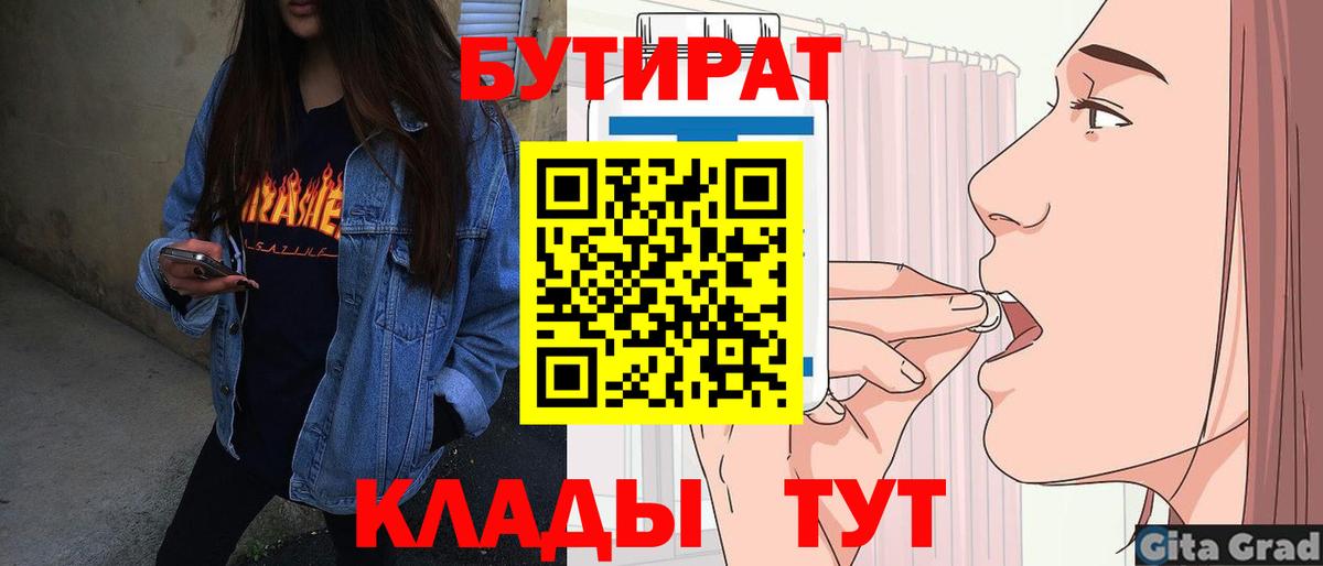 БУТИРАТ буратино  Вход с VPN  Бутират  Кумертау 