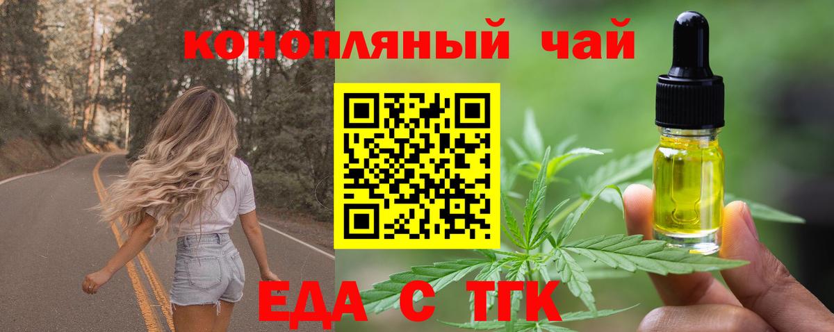 Печенье с ТГК конопля  Вход с VPN  Кумертау 