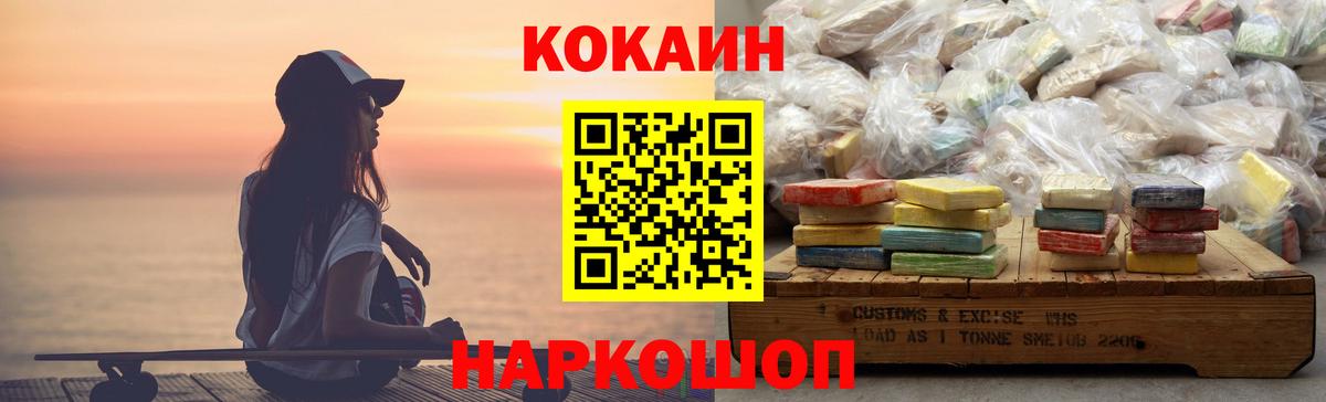 магазин    COCAIN 97%  Вход с VPN  Кумертау 