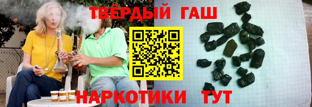 ГАШ хэш Кумертау