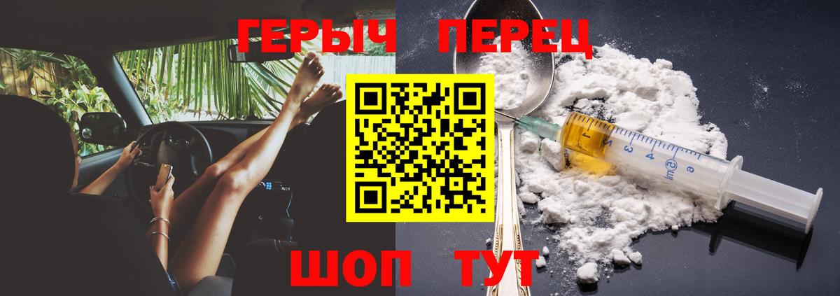 Кумертау  Героин хмурый  ГЕРОИН  Вход с VPN 
