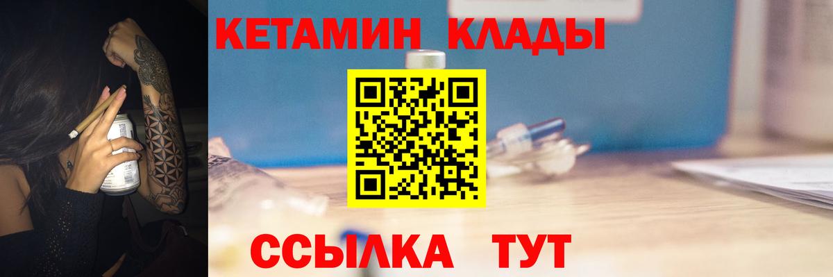 Кумертау  КЕТАМИН ketamine  Кетамин VHQ  Вход с VPN 