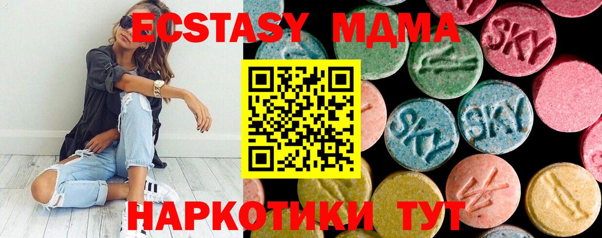 МДМА  Вход с VPN  Кумертау  МДМА молли  MDMA кристаллы 