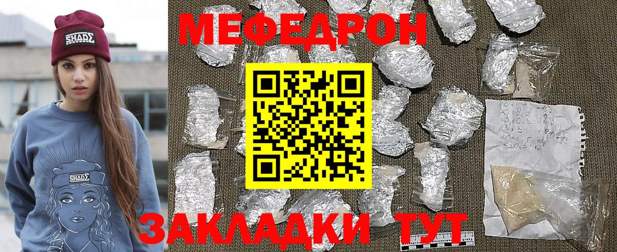 купить  сайты  Вход с VPN  МЕФ mephedrone  Мефедрон  Кумертау  МЕФ  МЯУ-МЯУ 4 MMC 