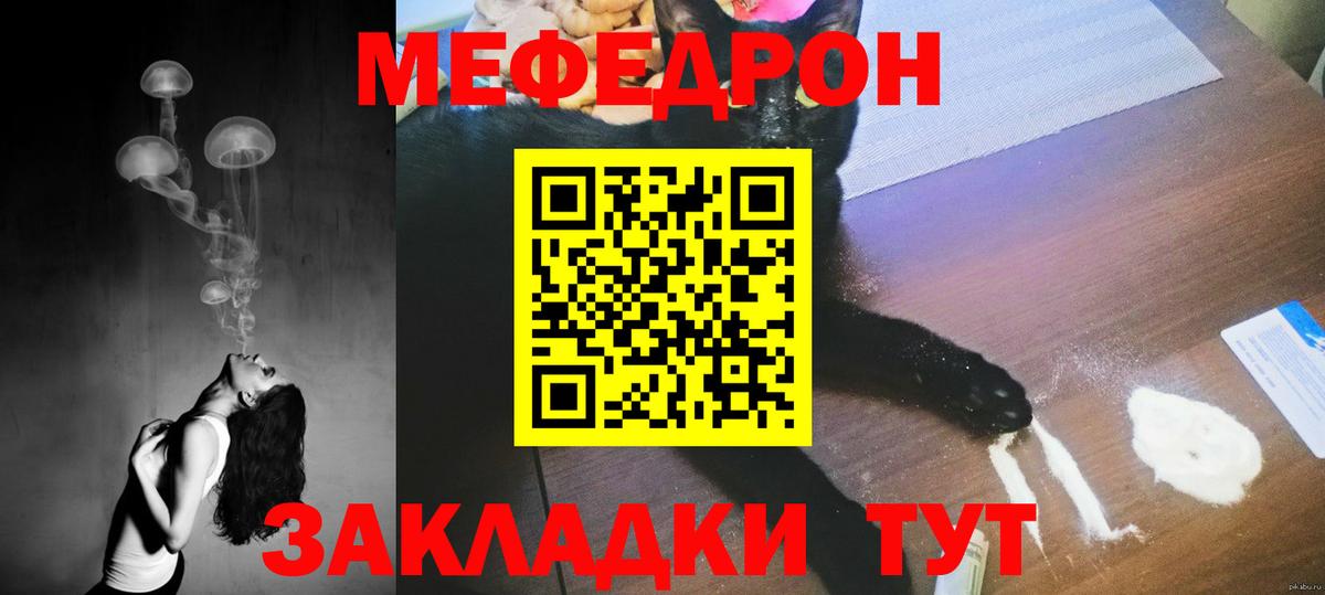 Мефедрон мука Кумертау