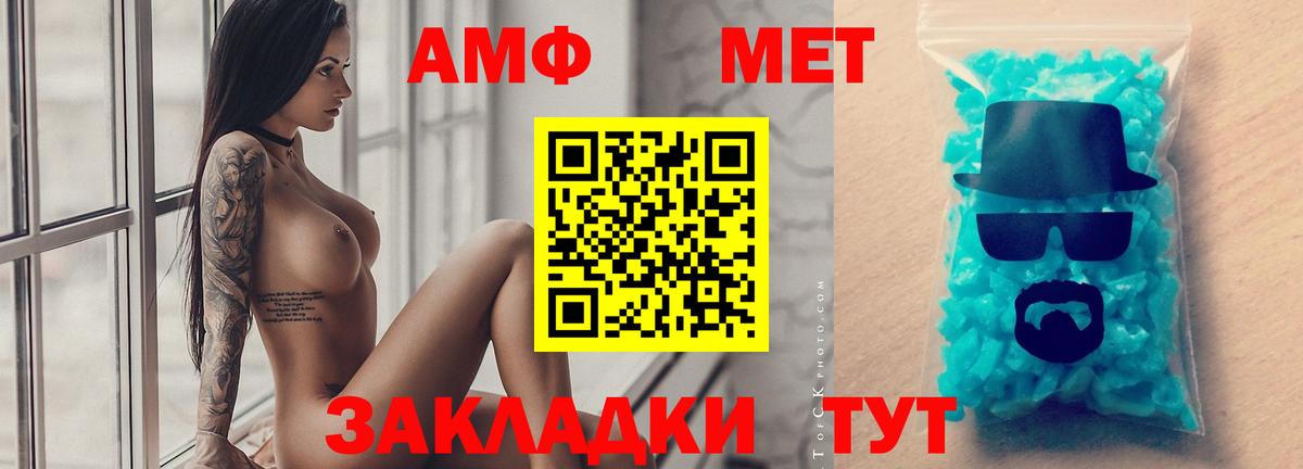 Кумертау  Метамфетамин мет  Вход с VPN 