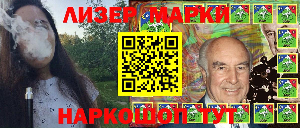Кумертау  Марки NBOMe  Вход с VPN  Марки 25I-NBOMe 1500мкг 