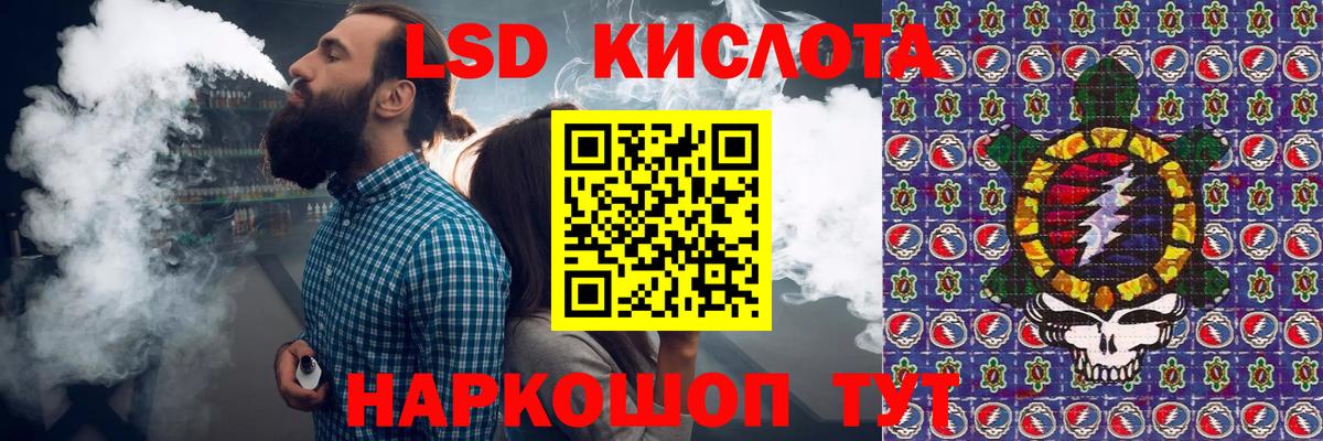 Марки NBOMe 1,8мг Кумертау