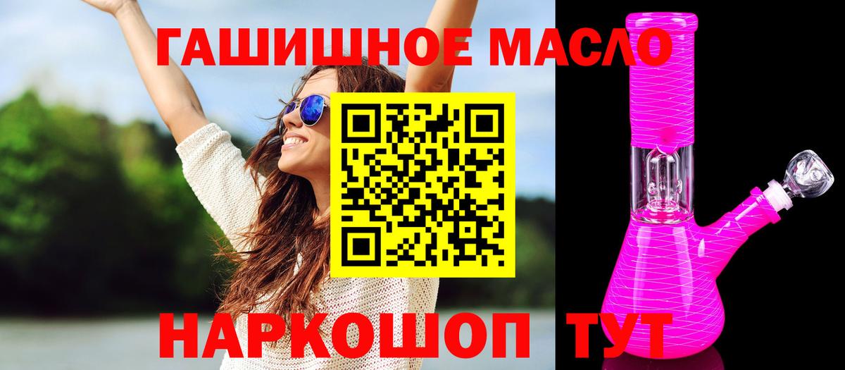 ТГК THC oil Кумертау